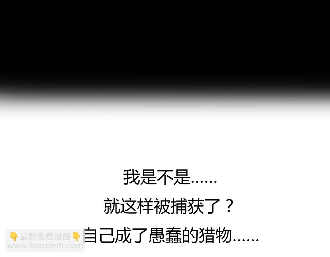 第24话 欲望的猎物23
