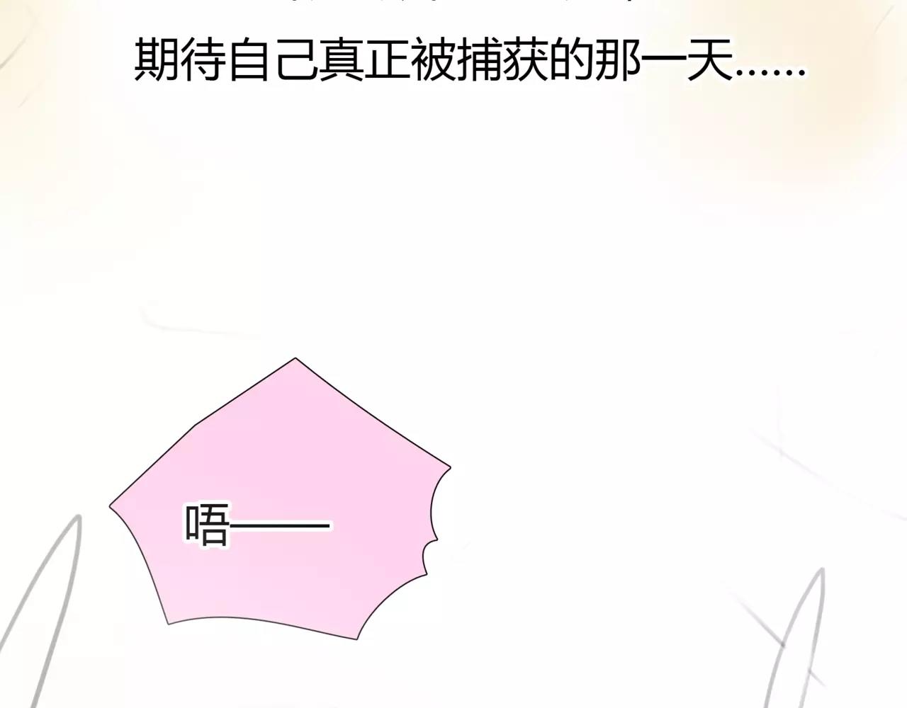第24话 欲望的猎物28
