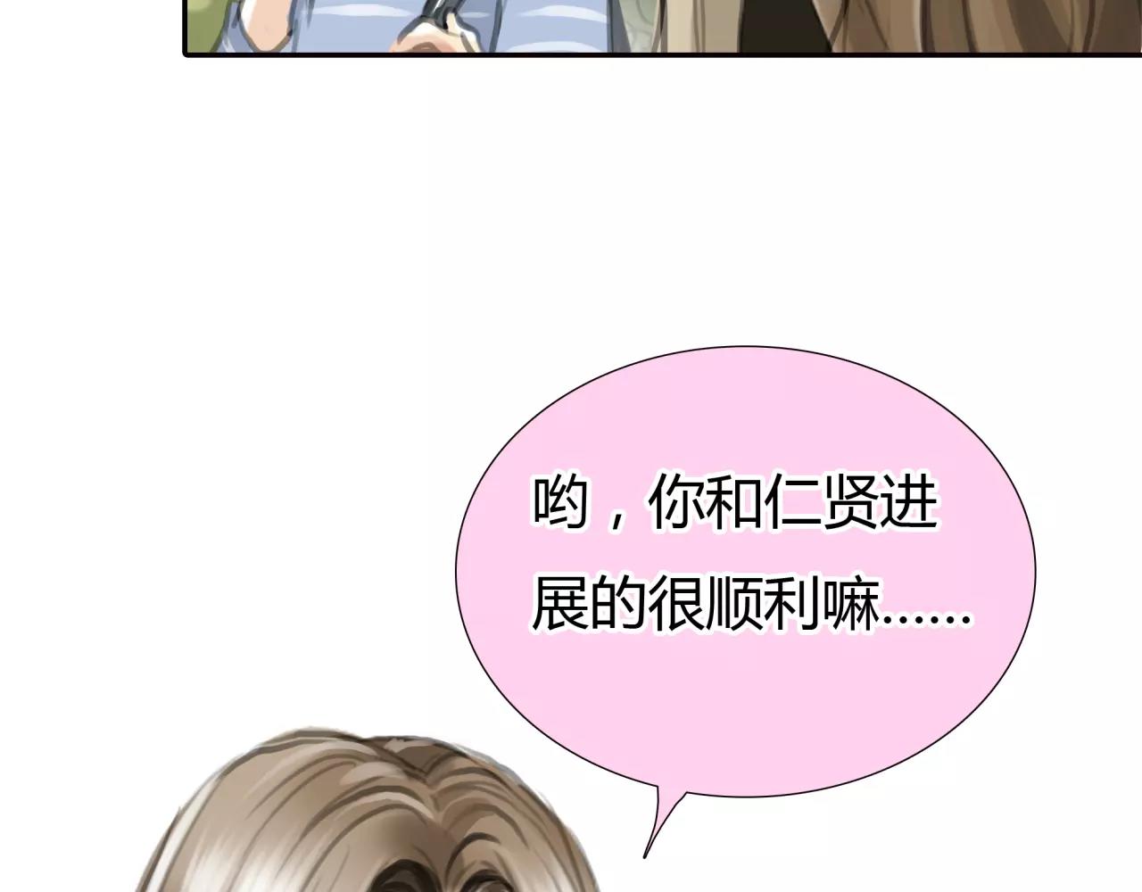 第24话 欲望的猎物39