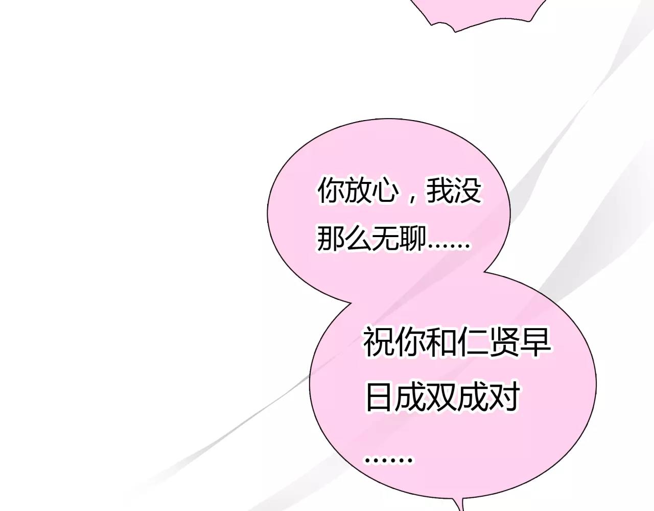 第24话 欲望的猎物43