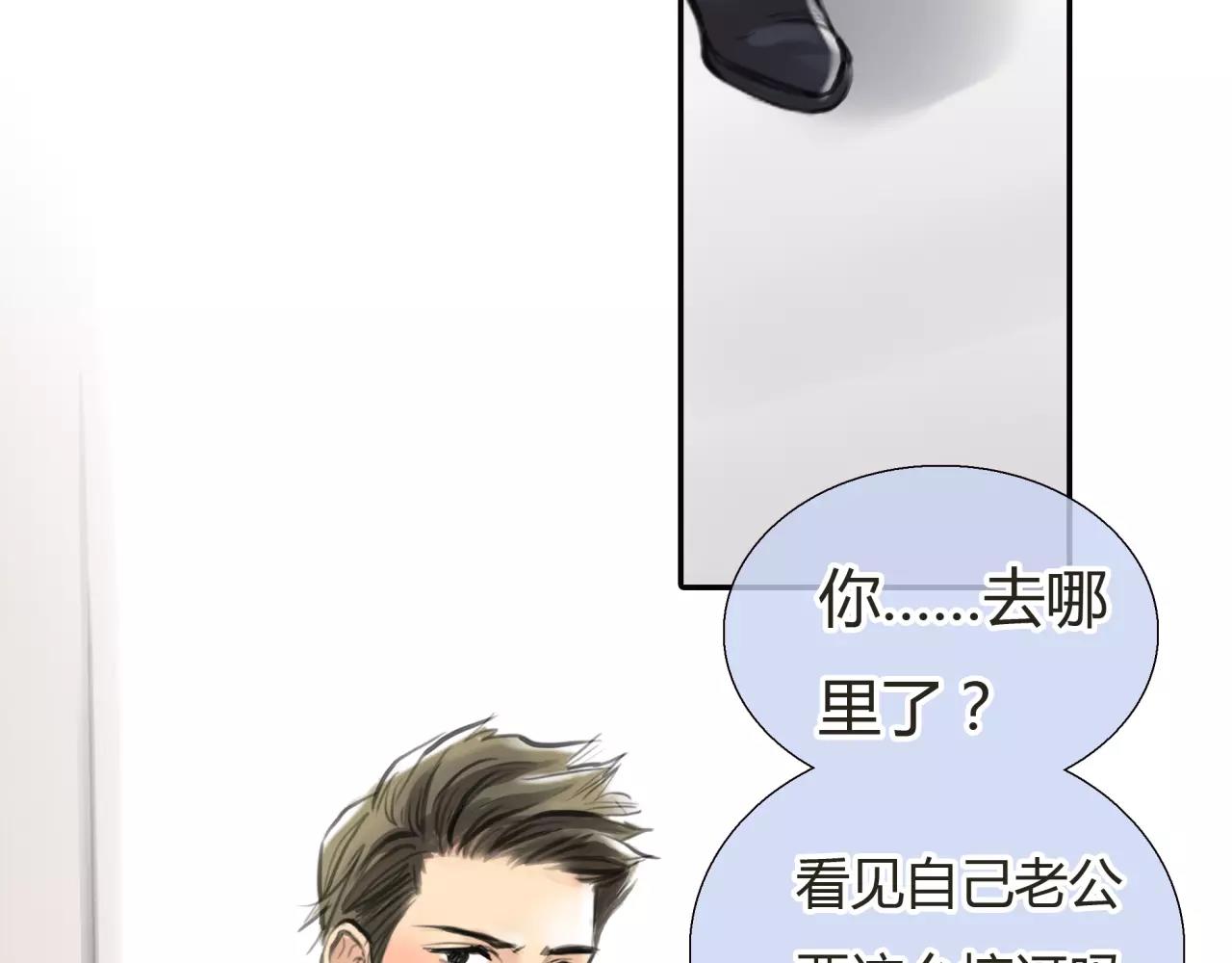 第24话 欲望的猎物66