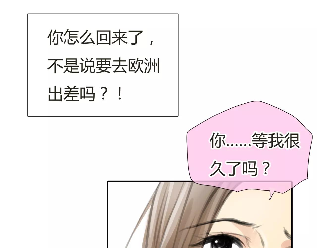 第24话 欲望的猎物73