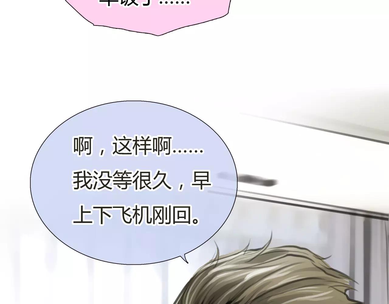 第24话 欲望的猎物75