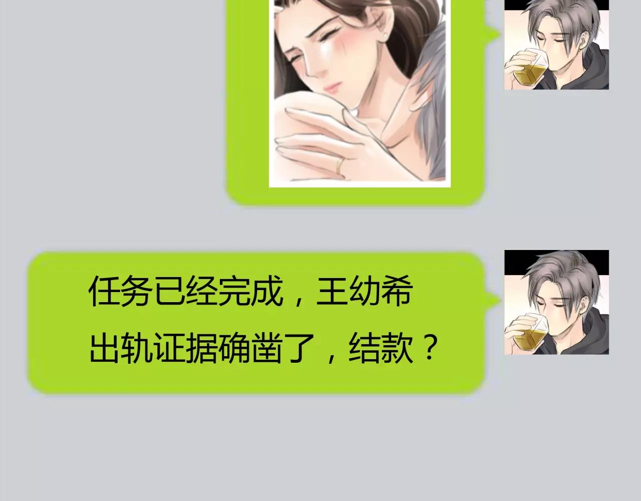 第24话 欲望的猎物82