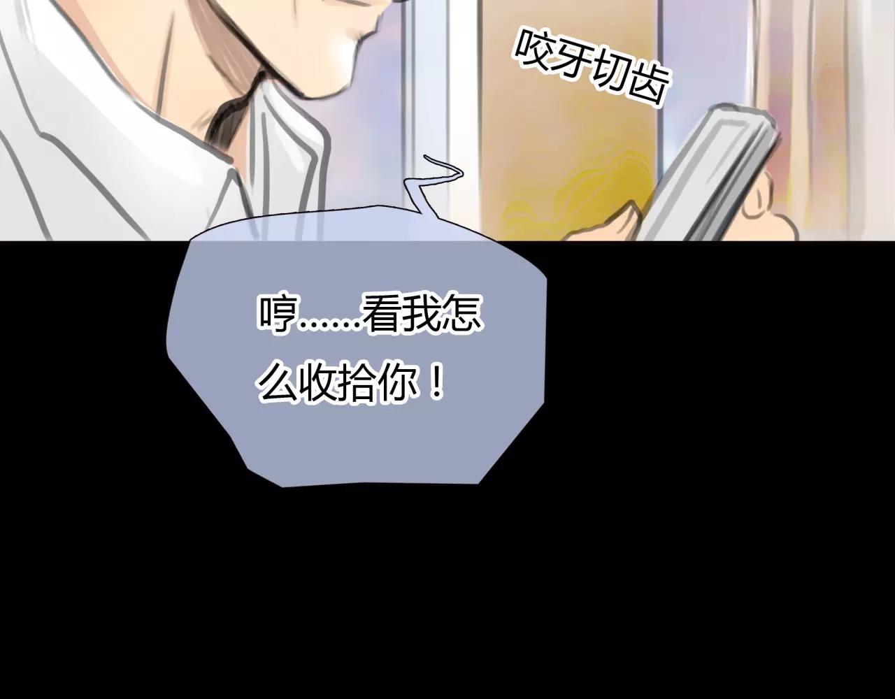 第24话 欲望的猎物89