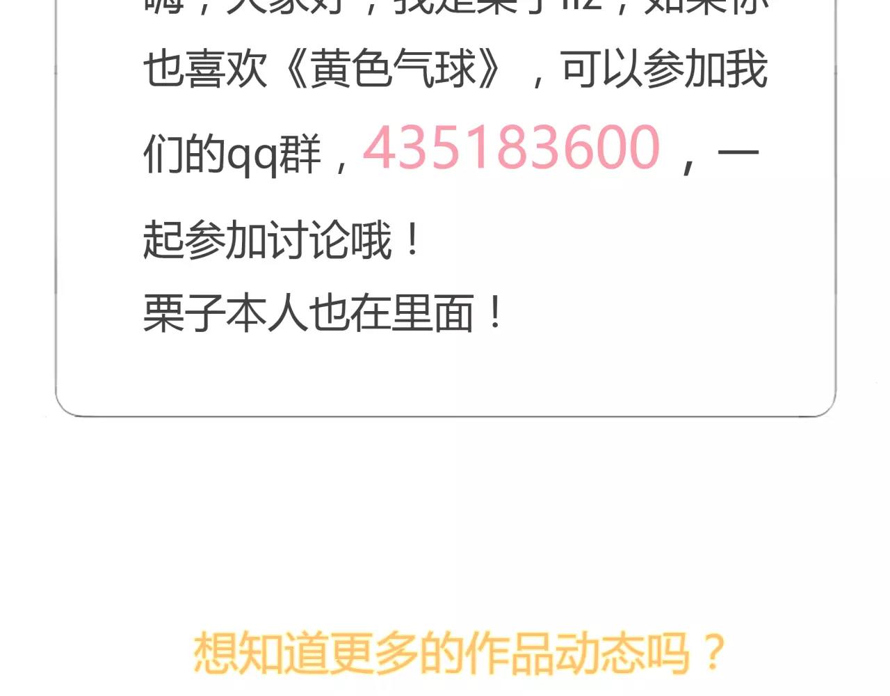 第24话 欲望的猎物92
