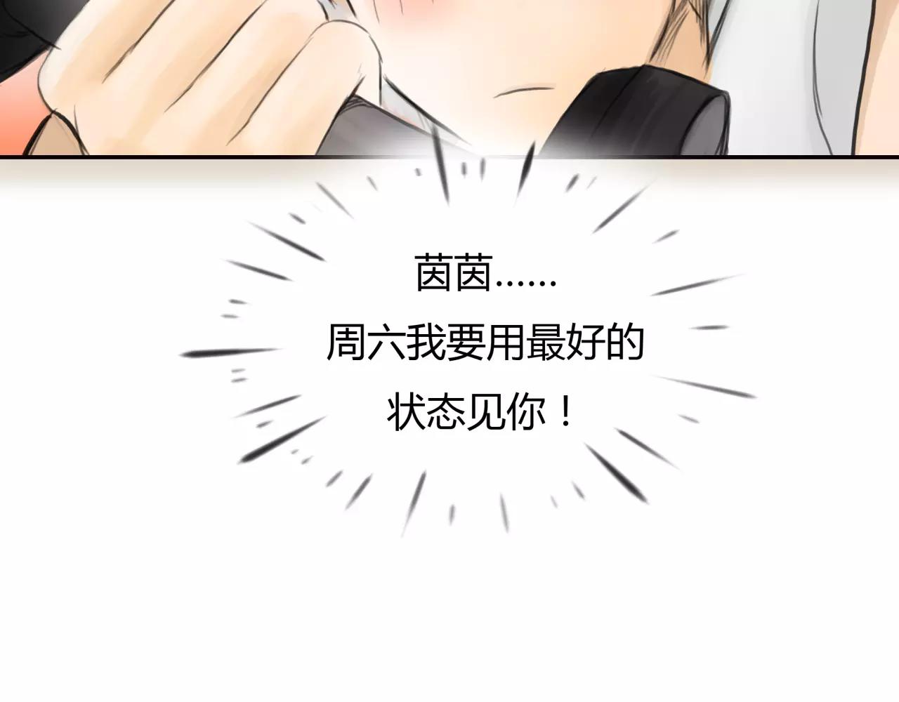 第28话 四个人的爱情33