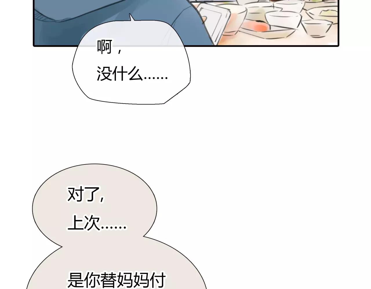 第28话 四个人的爱情52