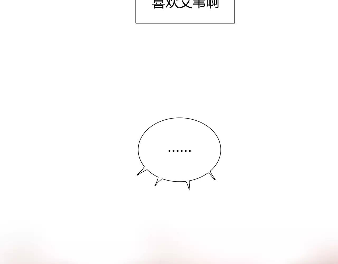 第30话 我何时能走进你心里16
