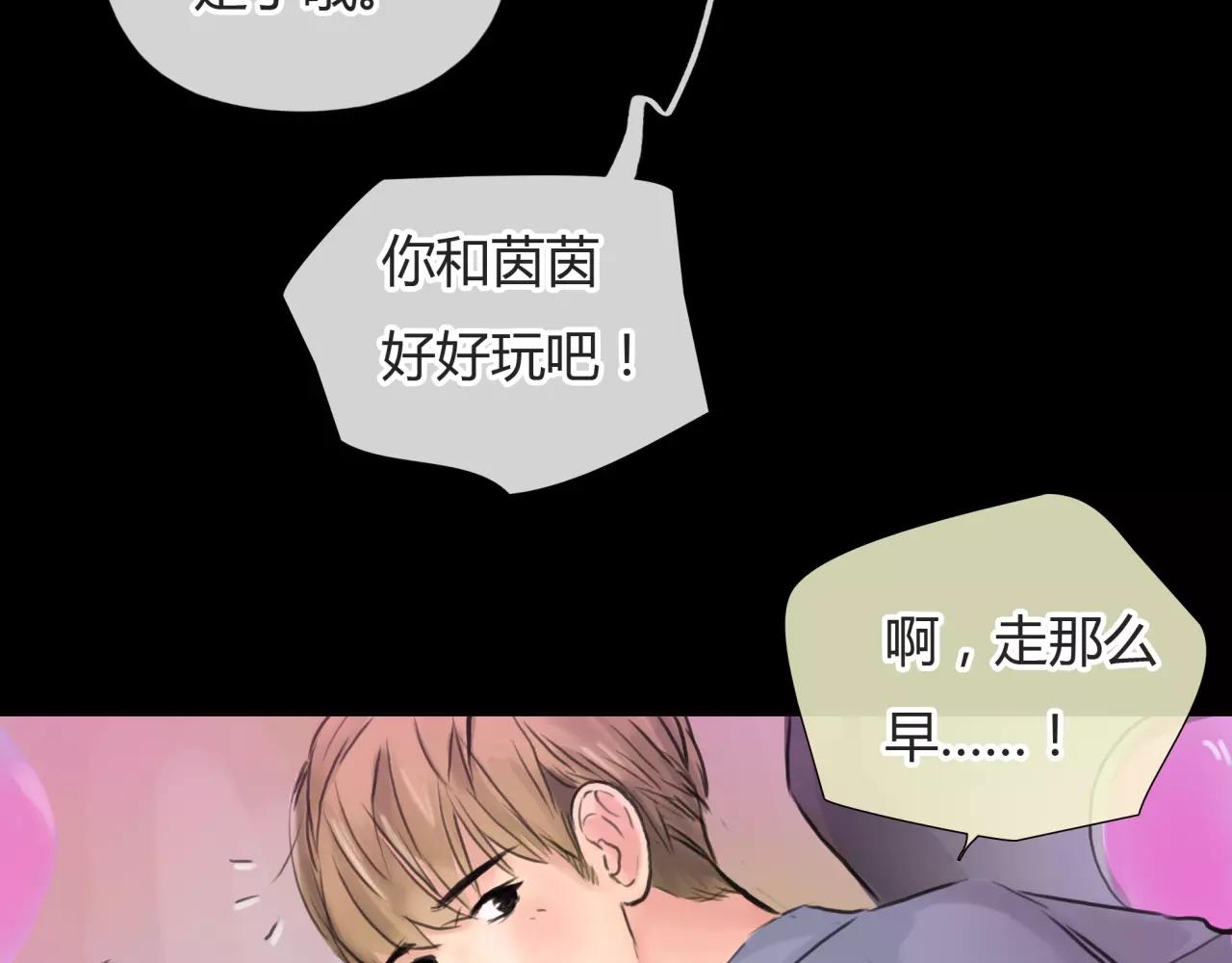 第30话 我何时能走进你心里47