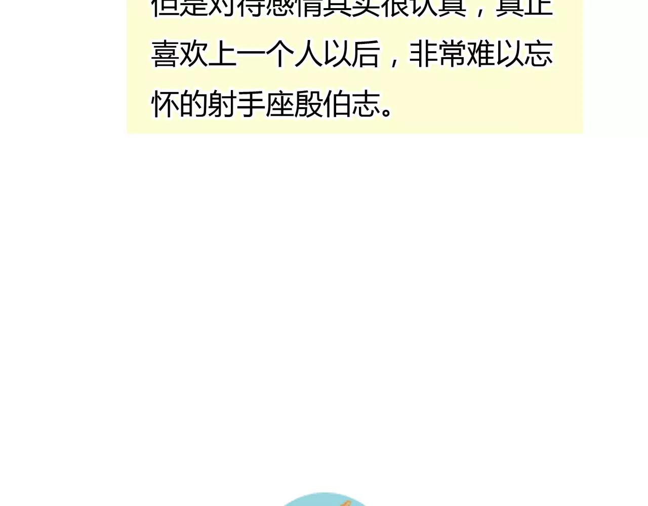 第30话 我何时能走进你心里70