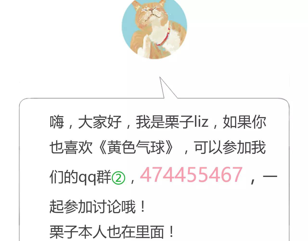 第30话 我何时能走进你心里71