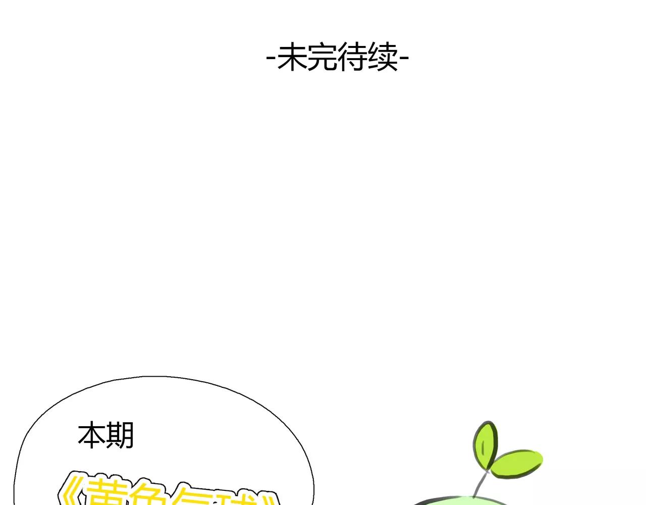 第31话 隐藏的心意66