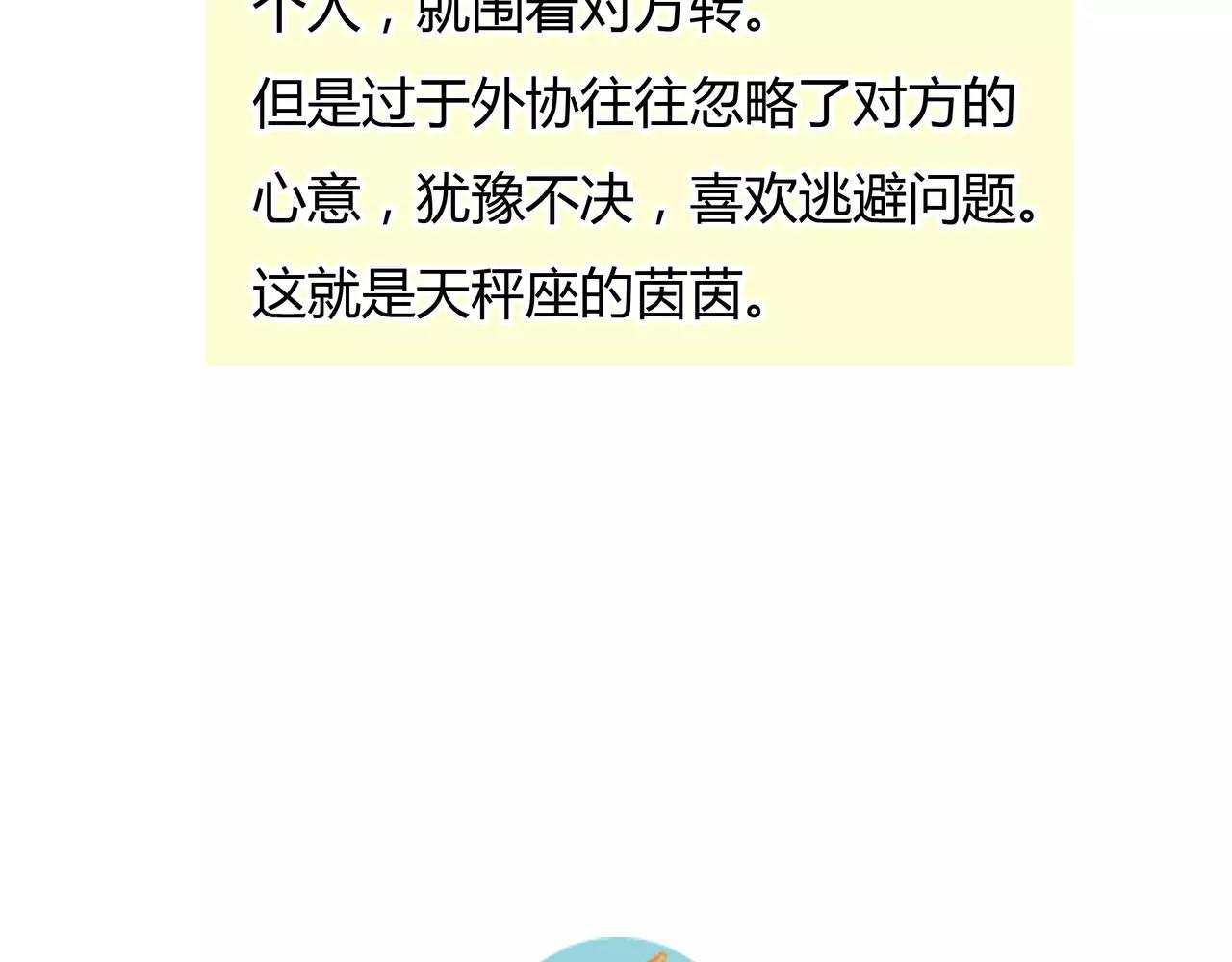 第31话 隐藏的心意71