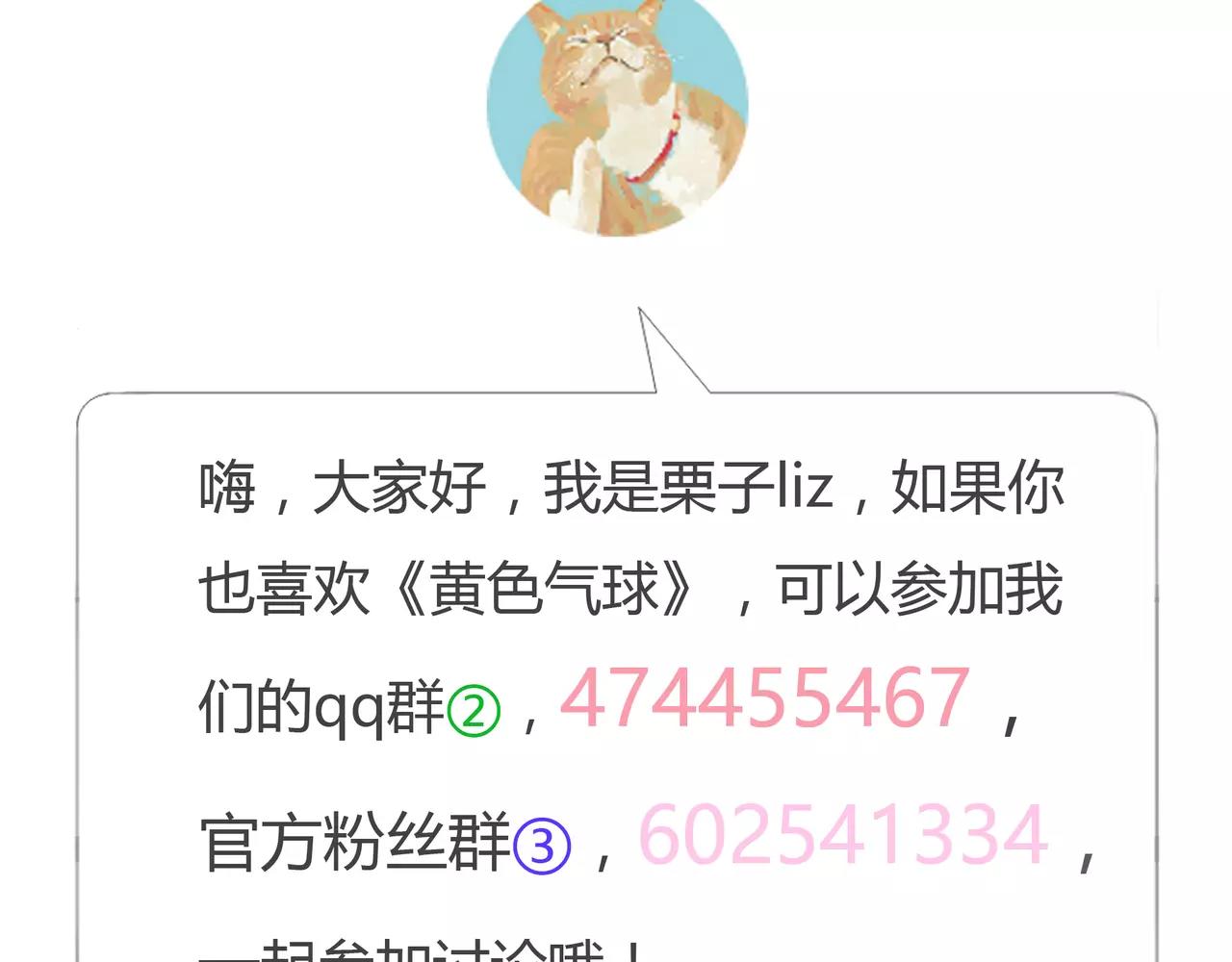 第31话 隐藏的心意72