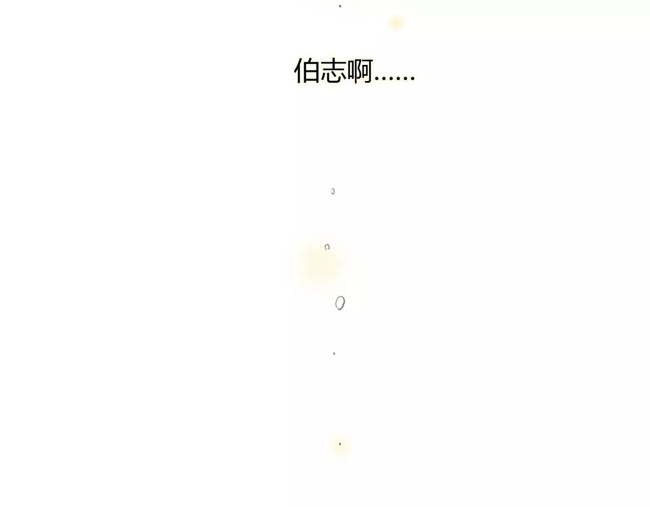 第33话 告白3