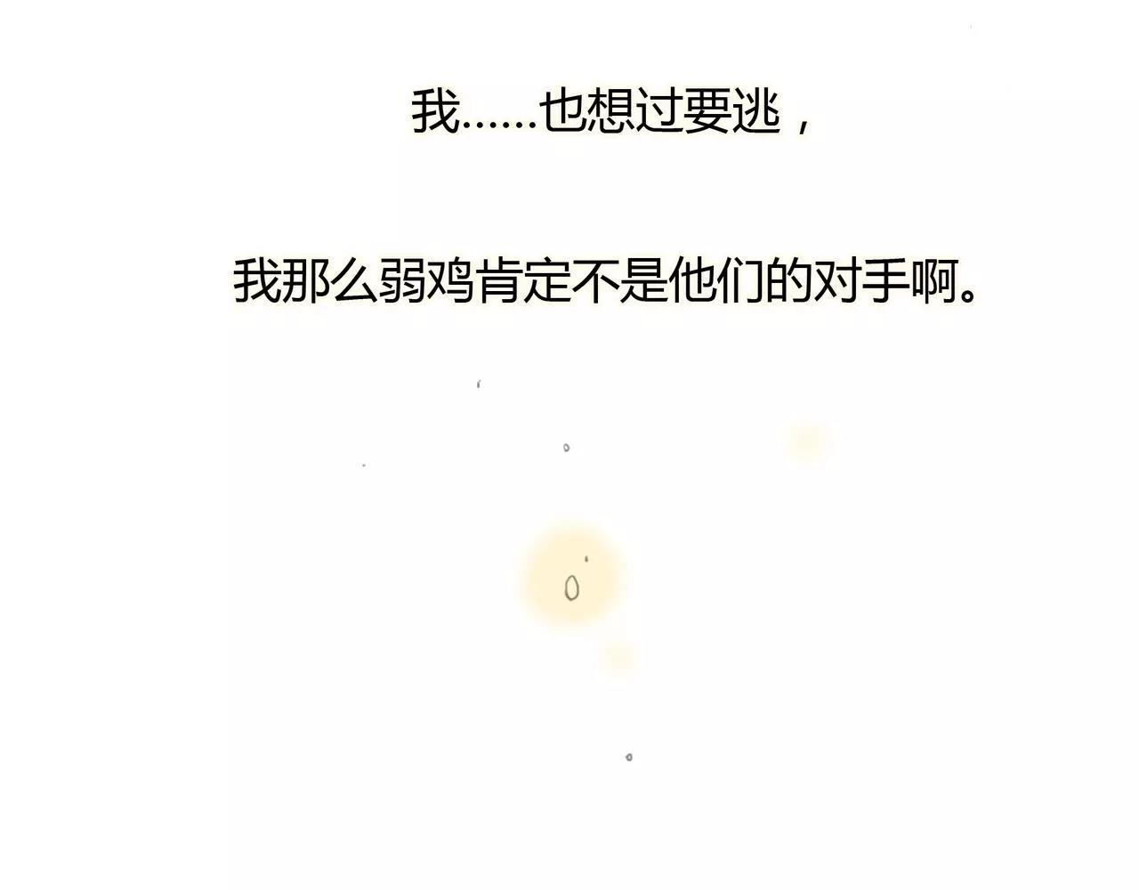 第33话 告白4