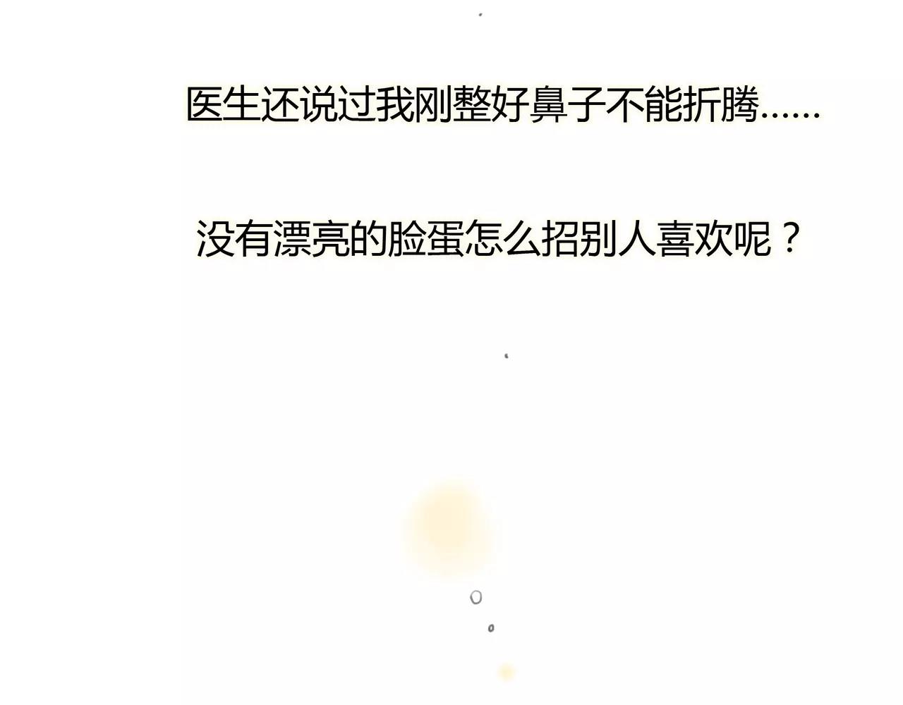 第33话 告白6