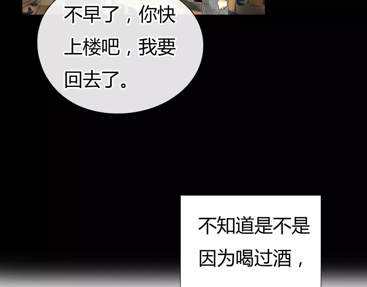 第33话 告白65