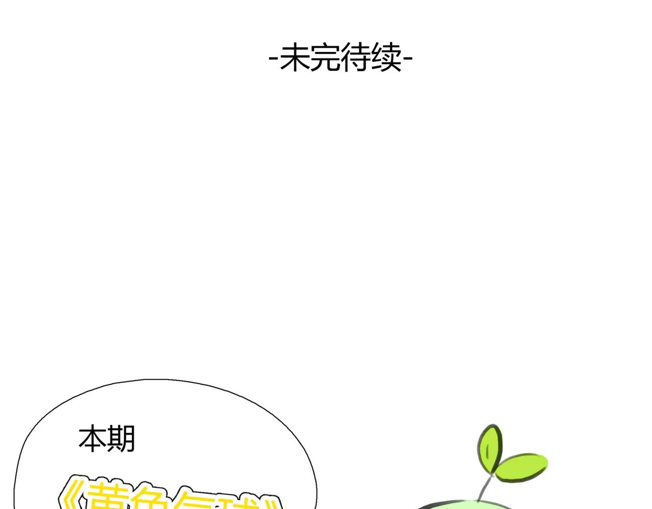 第33话 告白76