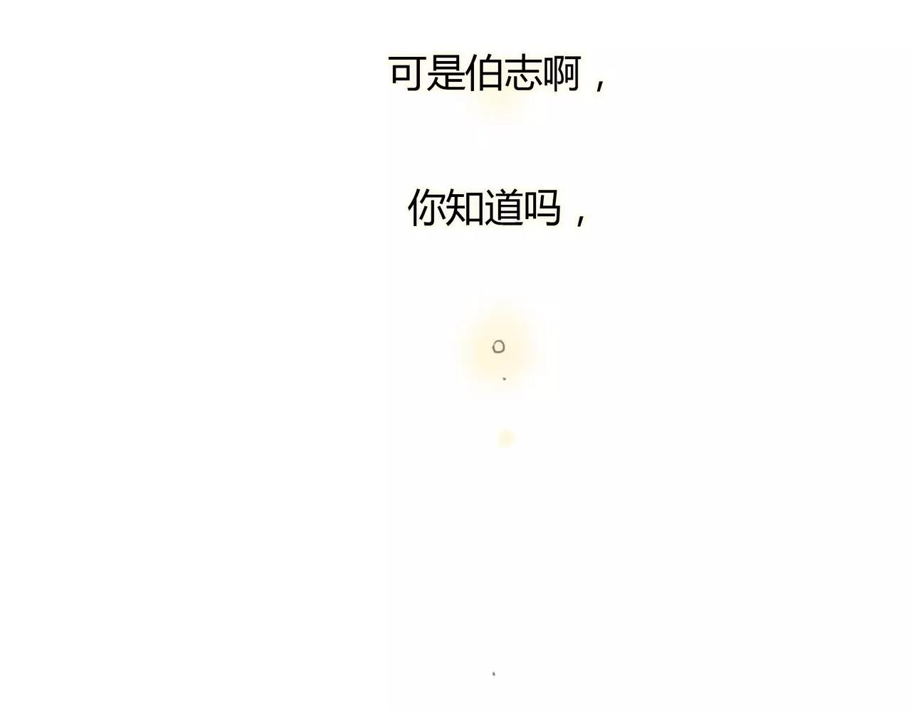 第33话 告白8