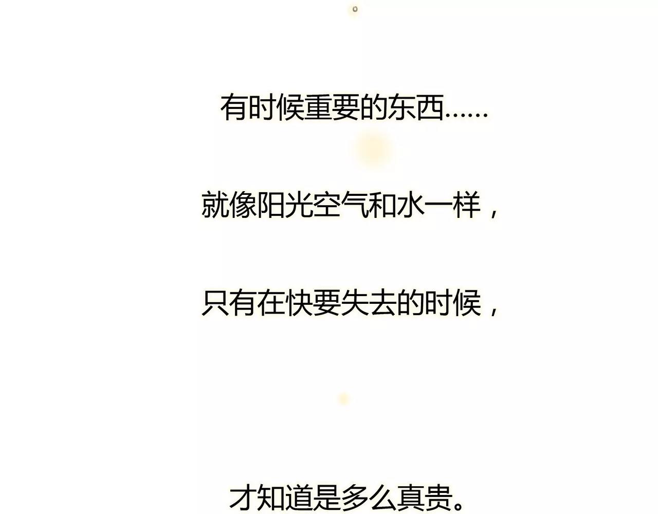 第33话 告白9