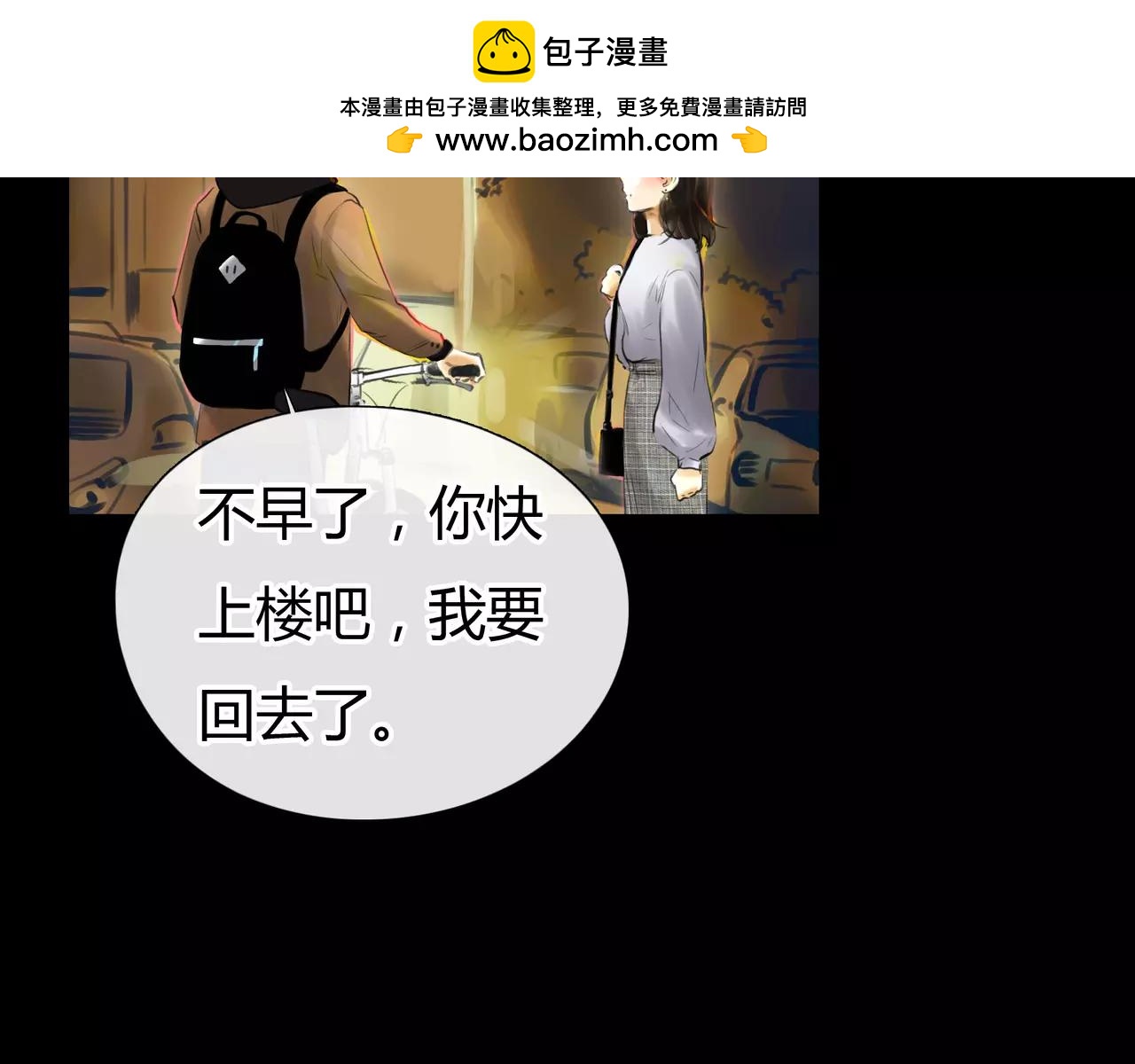 第34话 依然愿意1