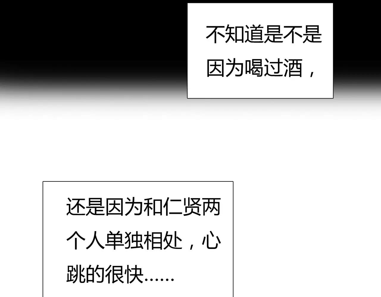 第34话 依然愿意2