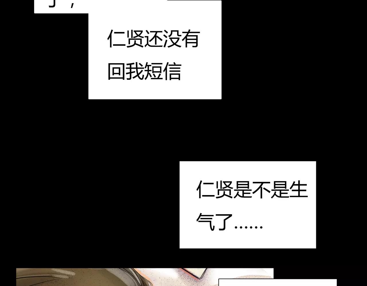 第34话 依然愿意28