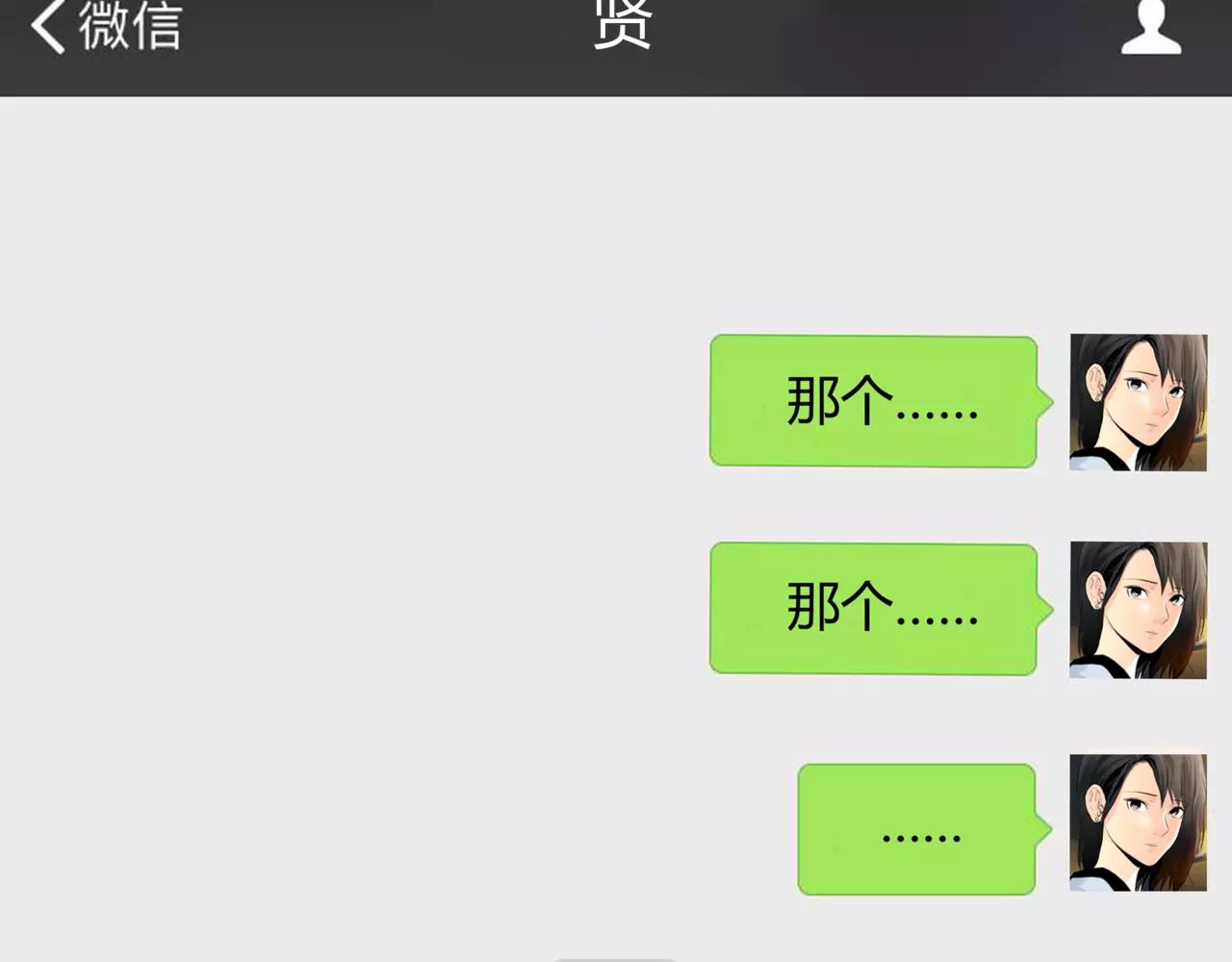 第34话 依然愿意50