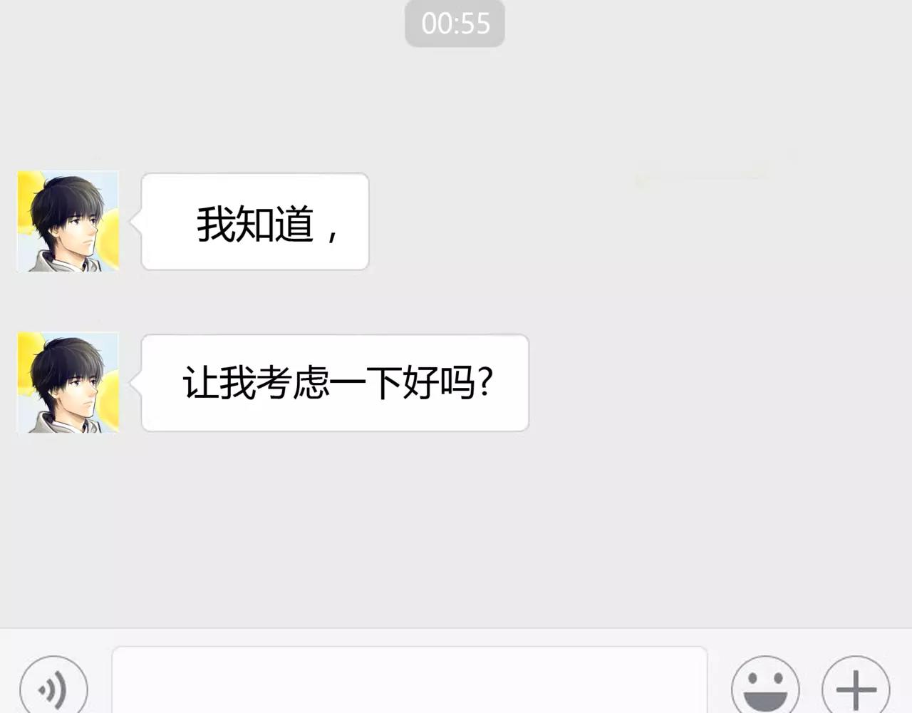 第34话 依然愿意51