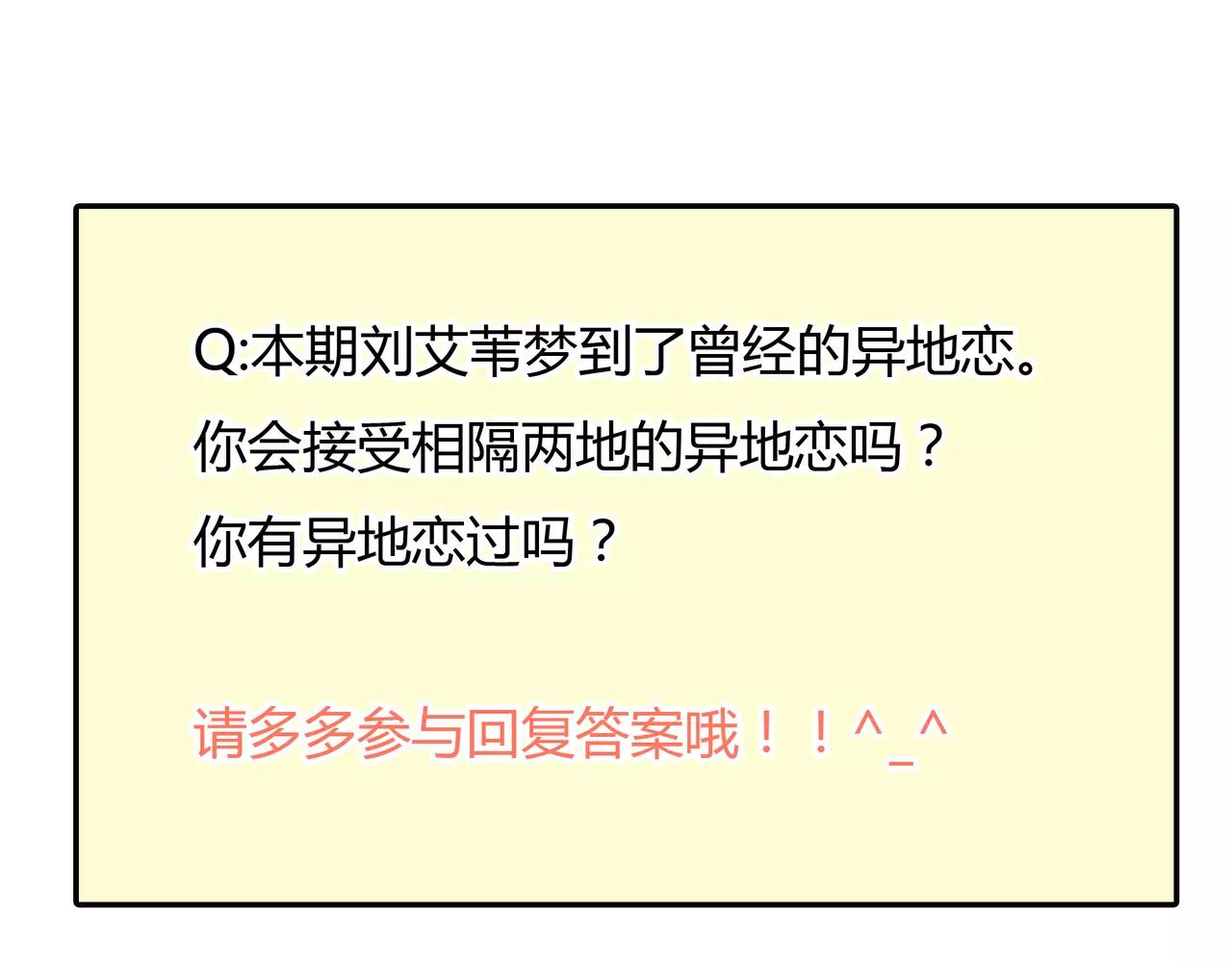第34话 依然愿意84