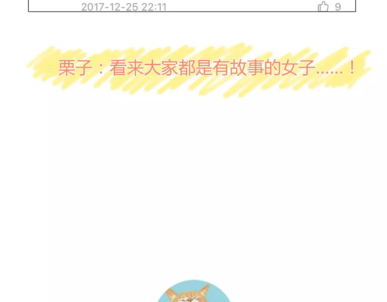 第34话 依然愿意89
