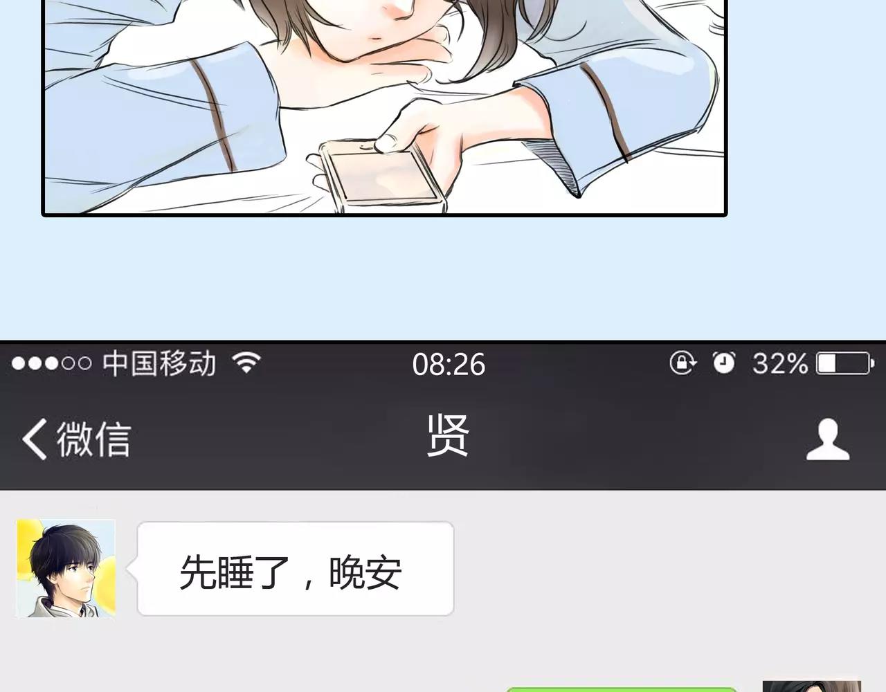 第35话 喜欢的原因33