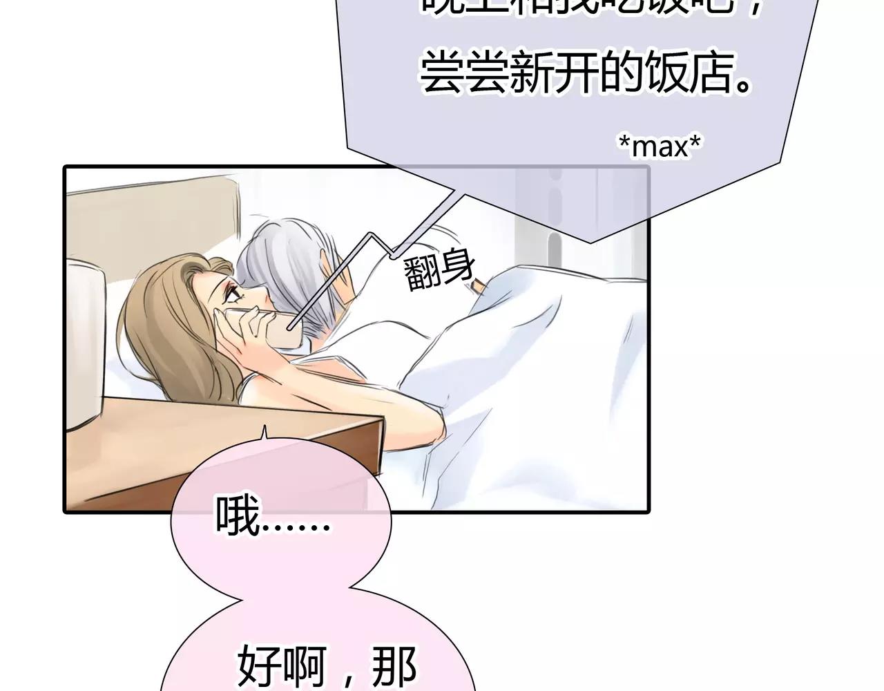第35话 喜欢的原因56