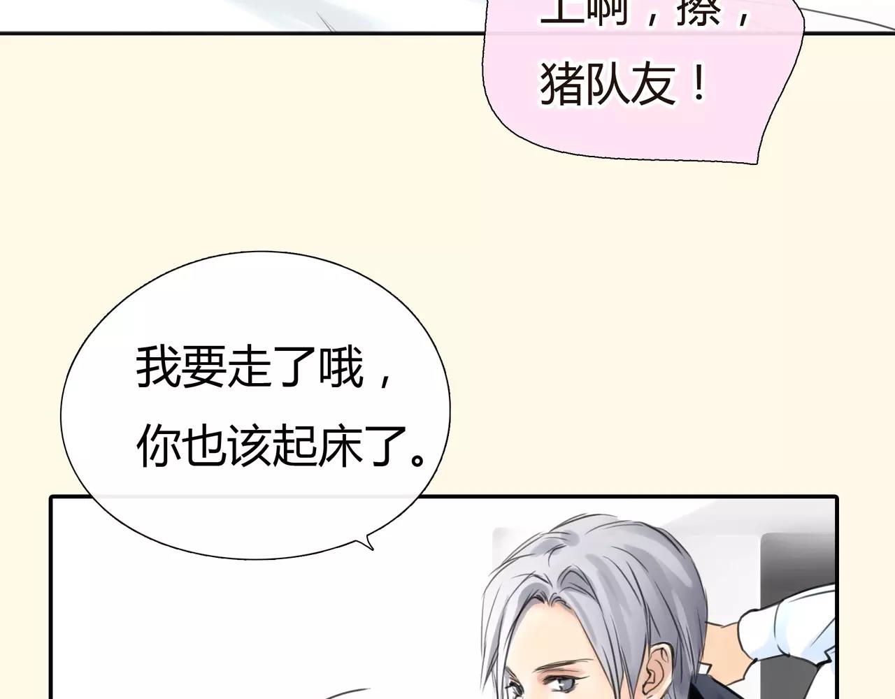 第35话 喜欢的原因66