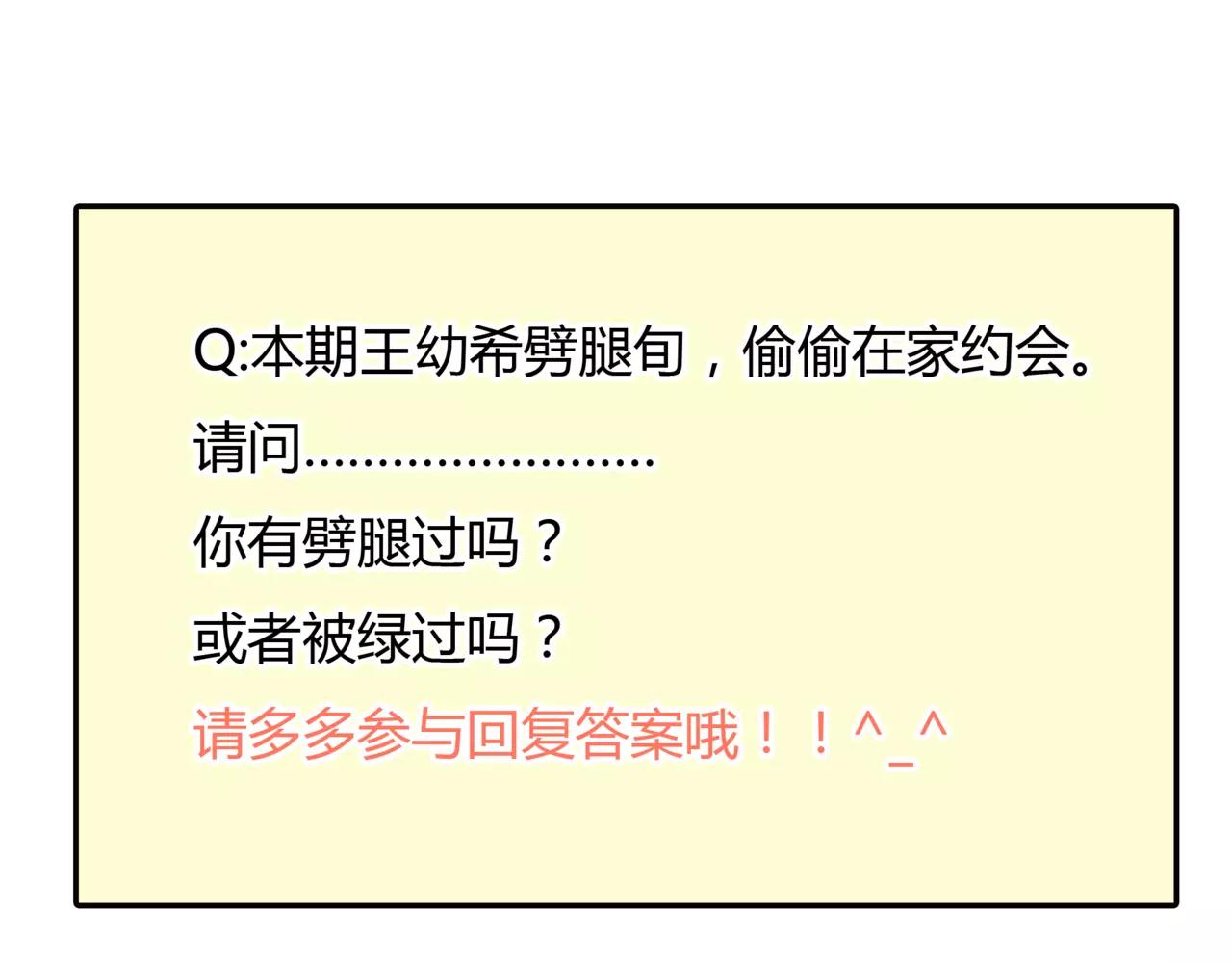 第35话 喜欢的原因81