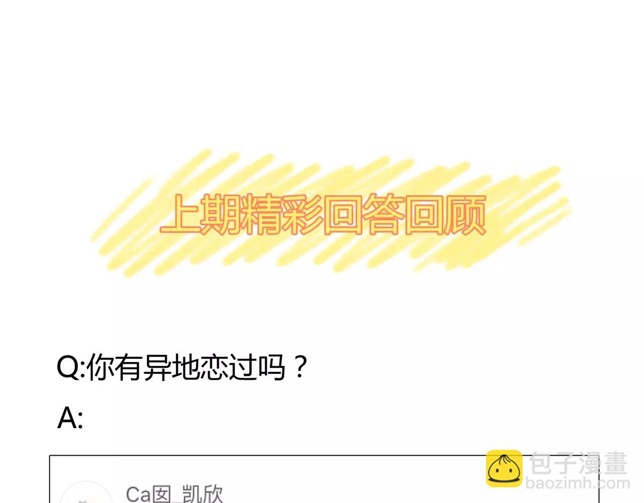 第35话 喜欢的原因82