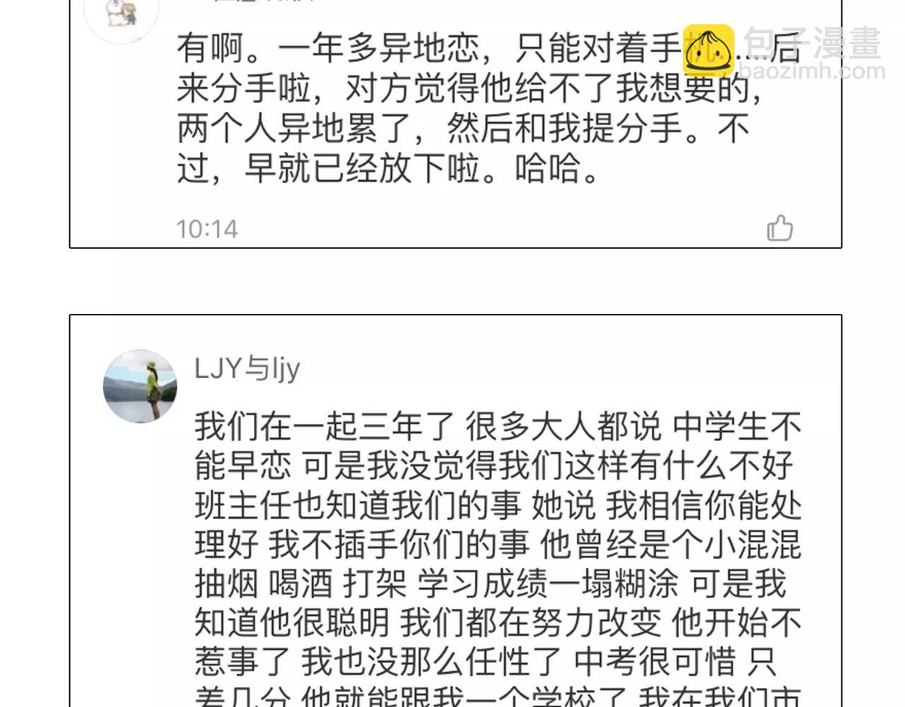 第35话 喜欢的原因83