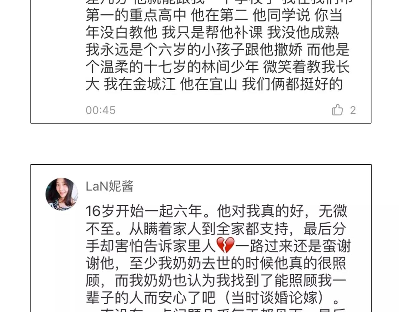第35话 喜欢的原因84