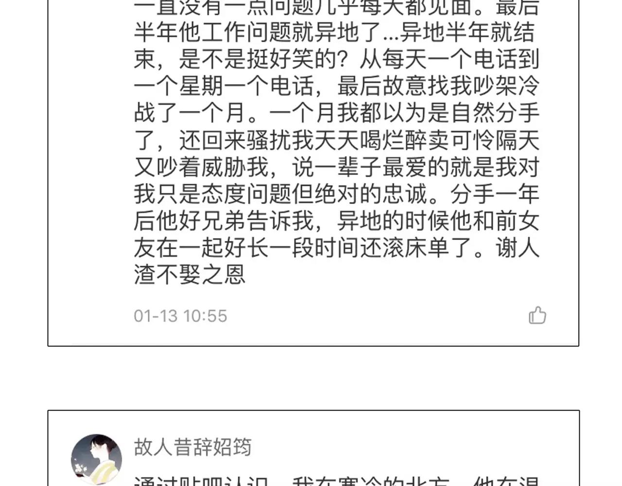 第35话 喜欢的原因85