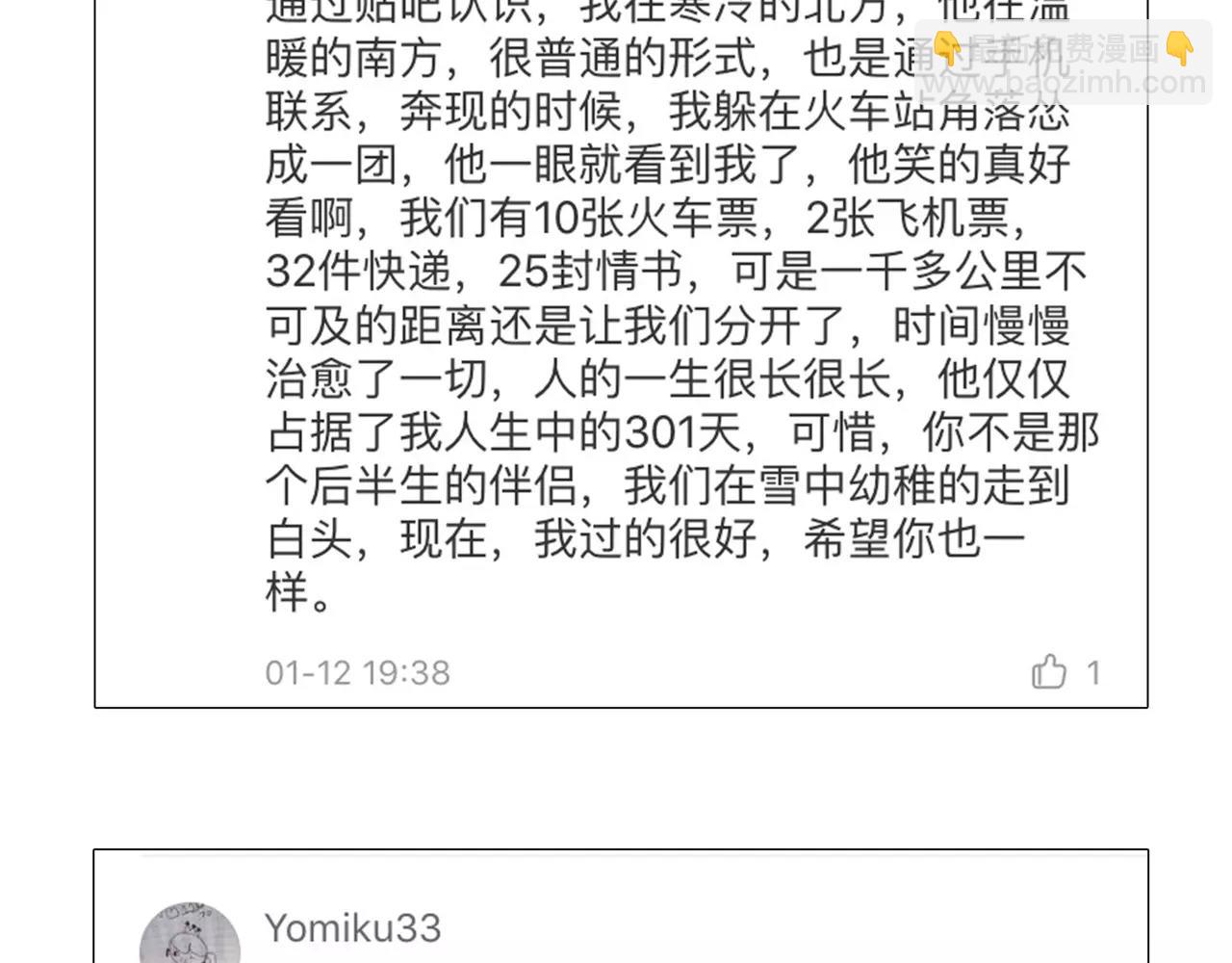 第35话 喜欢的原因86