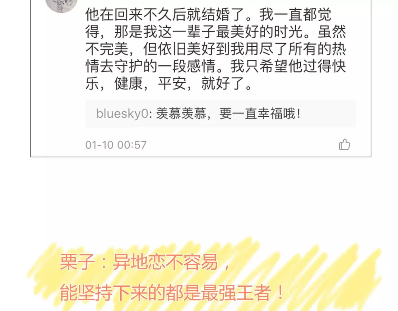 第35话 喜欢的原因87