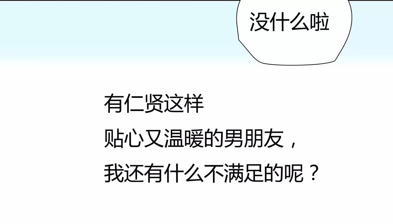 第36话 再一次发现56