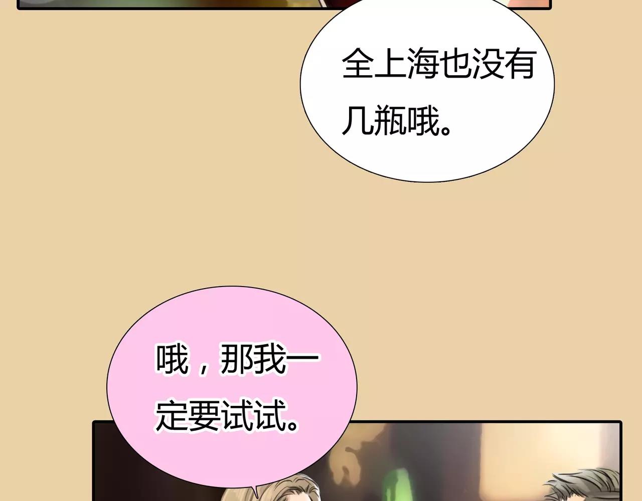 第36话 再一次发现60
