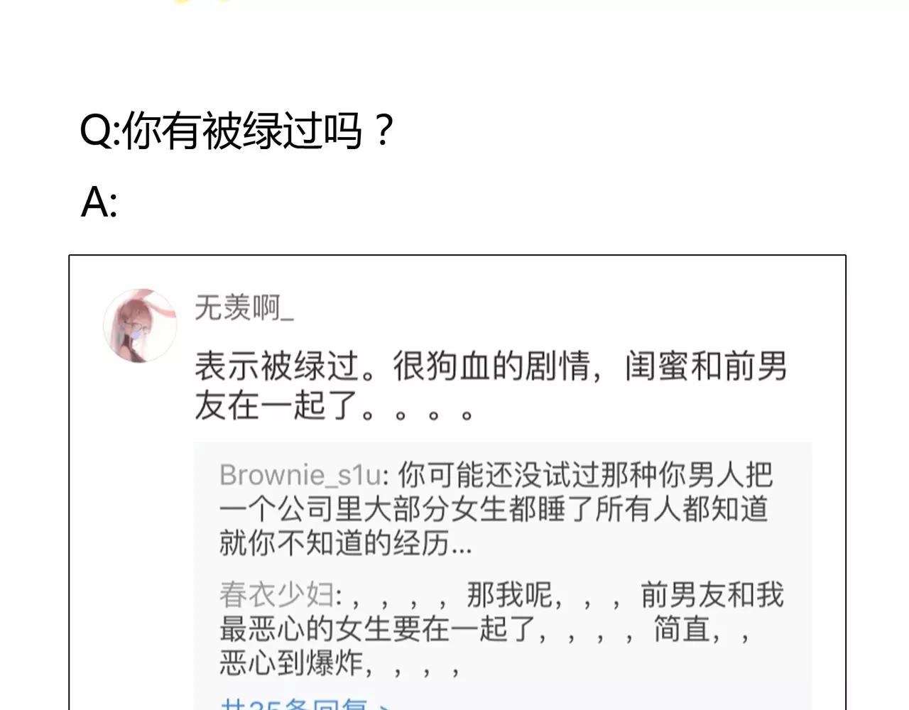 第36话 再一次发现73
