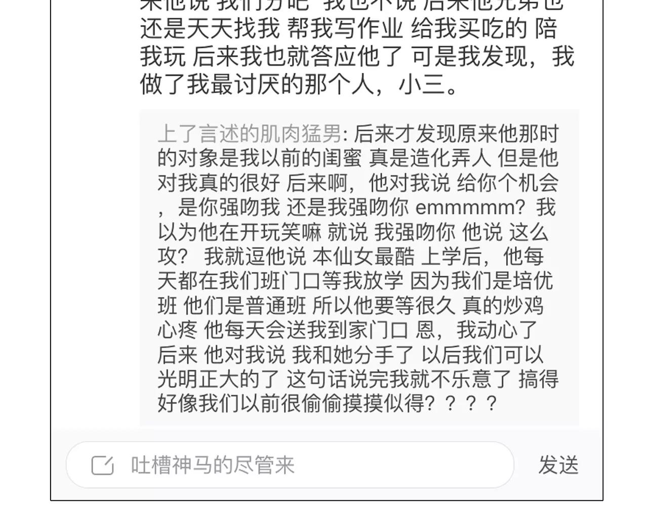 第36话 再一次发现75