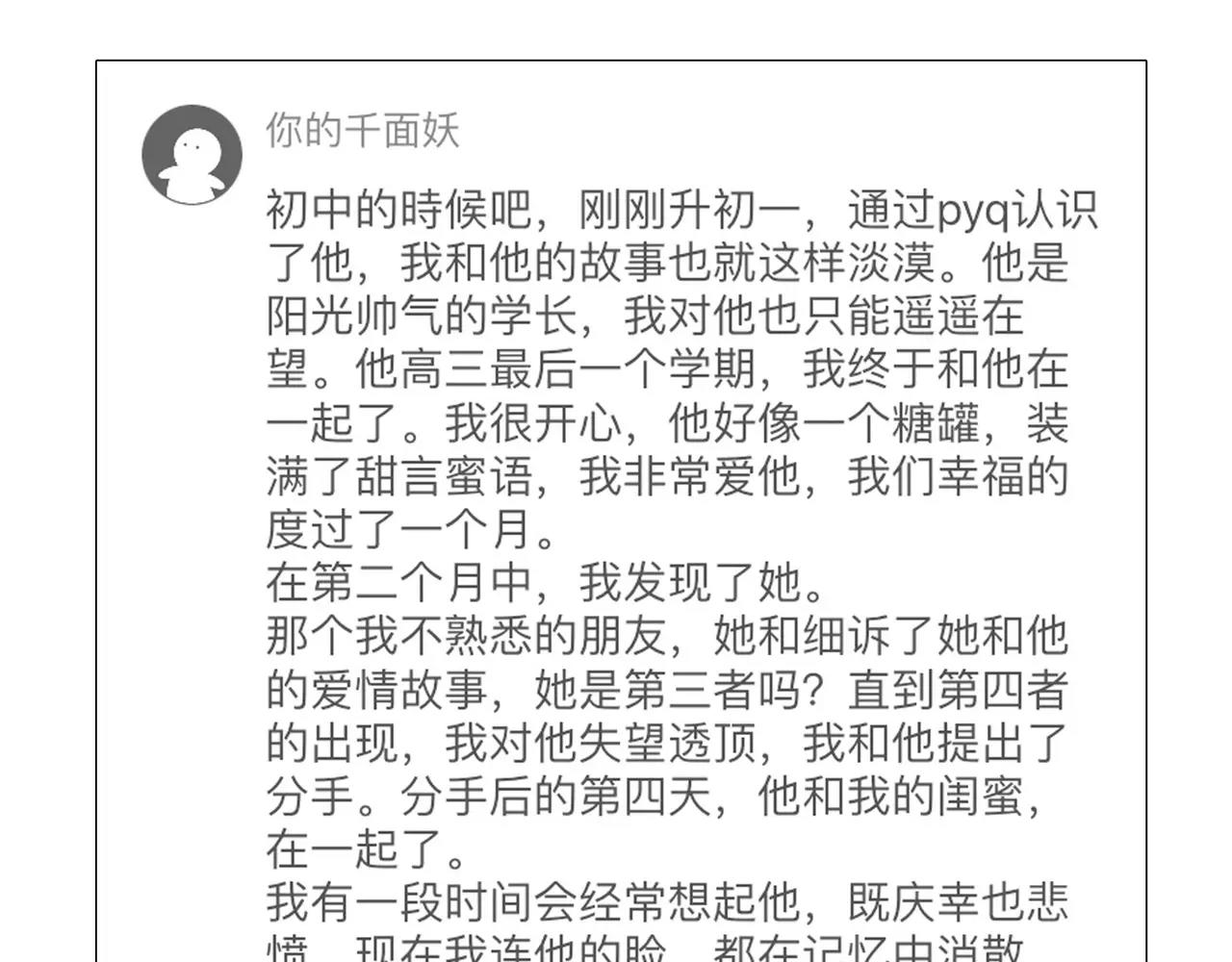第36话 再一次发现76