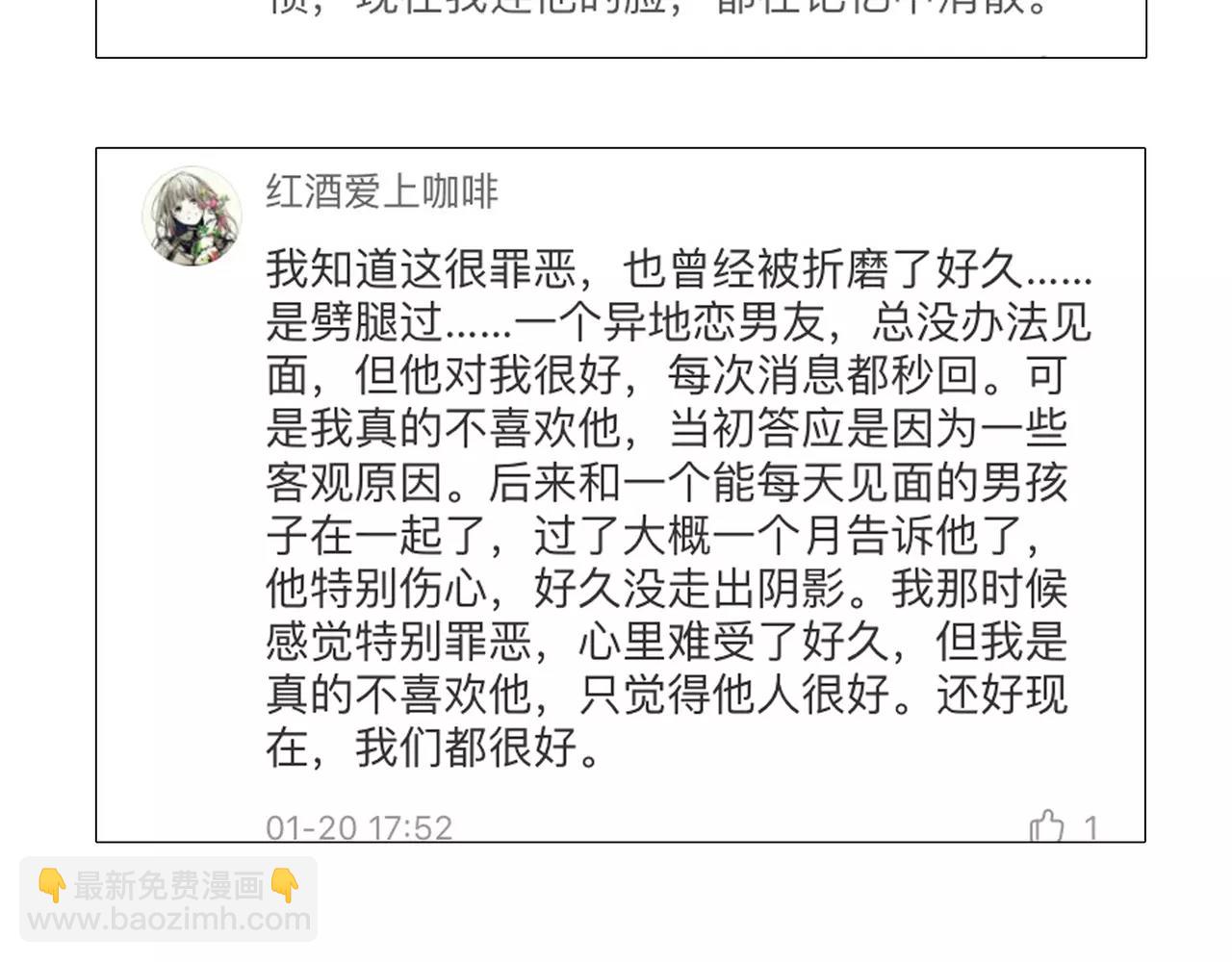 第36话 再一次发现77