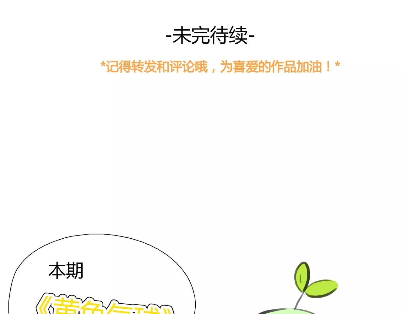 第37话 终于还是走到了这一步72